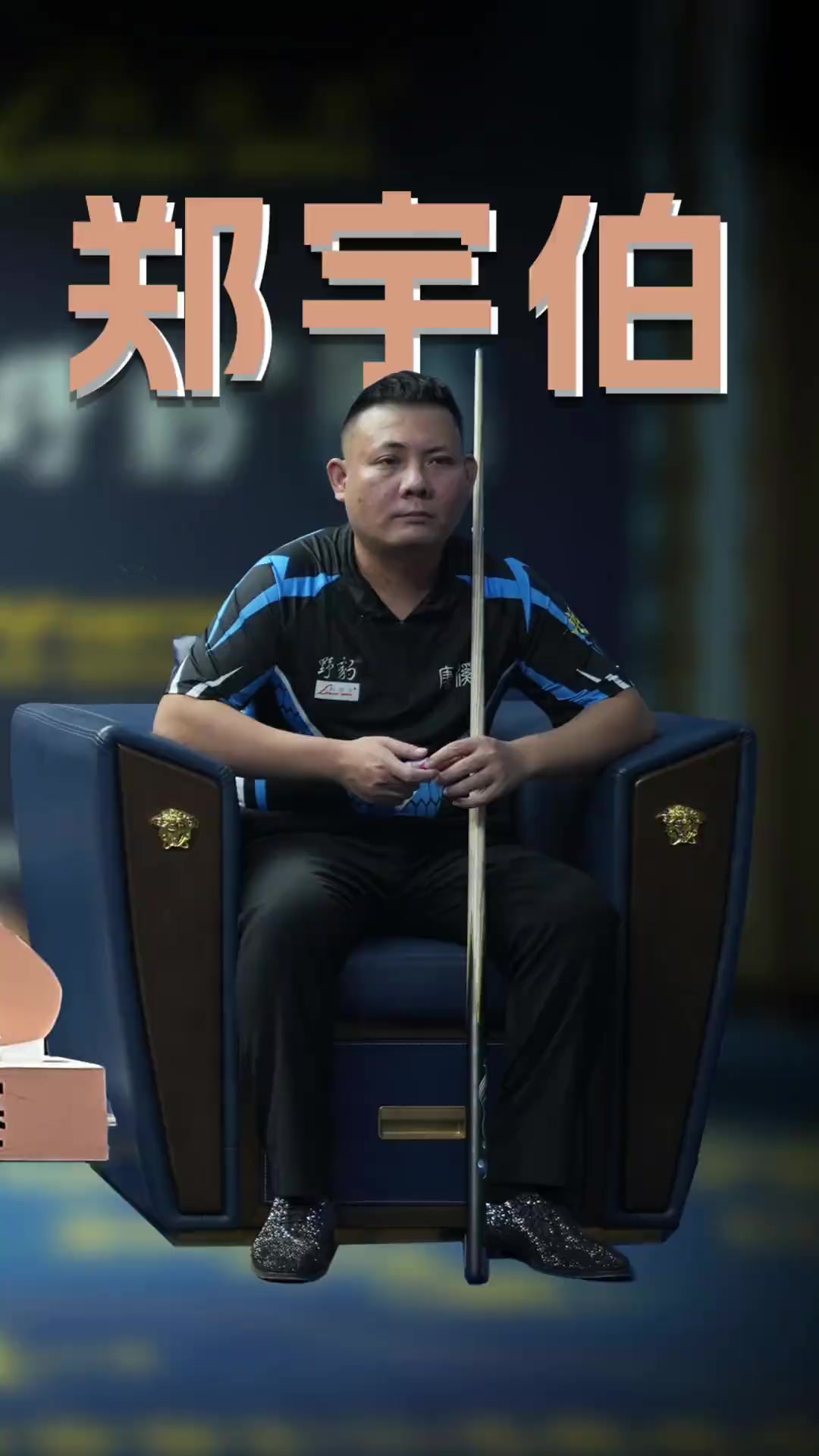的底线击球 的底线击球